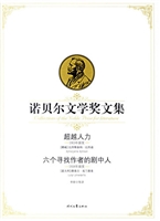 超越人力：六个寻找作者