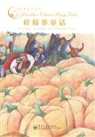 柠檬黄童话