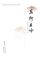 且行且吟——侯俊文集