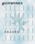 我的阿猫阿狗朋友