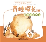 名家经典童话绘本·冰