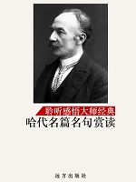 聆听感悟大师经典-哈