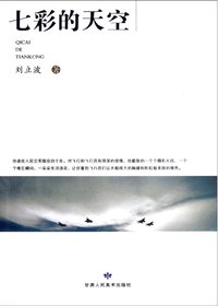 七彩的天空
