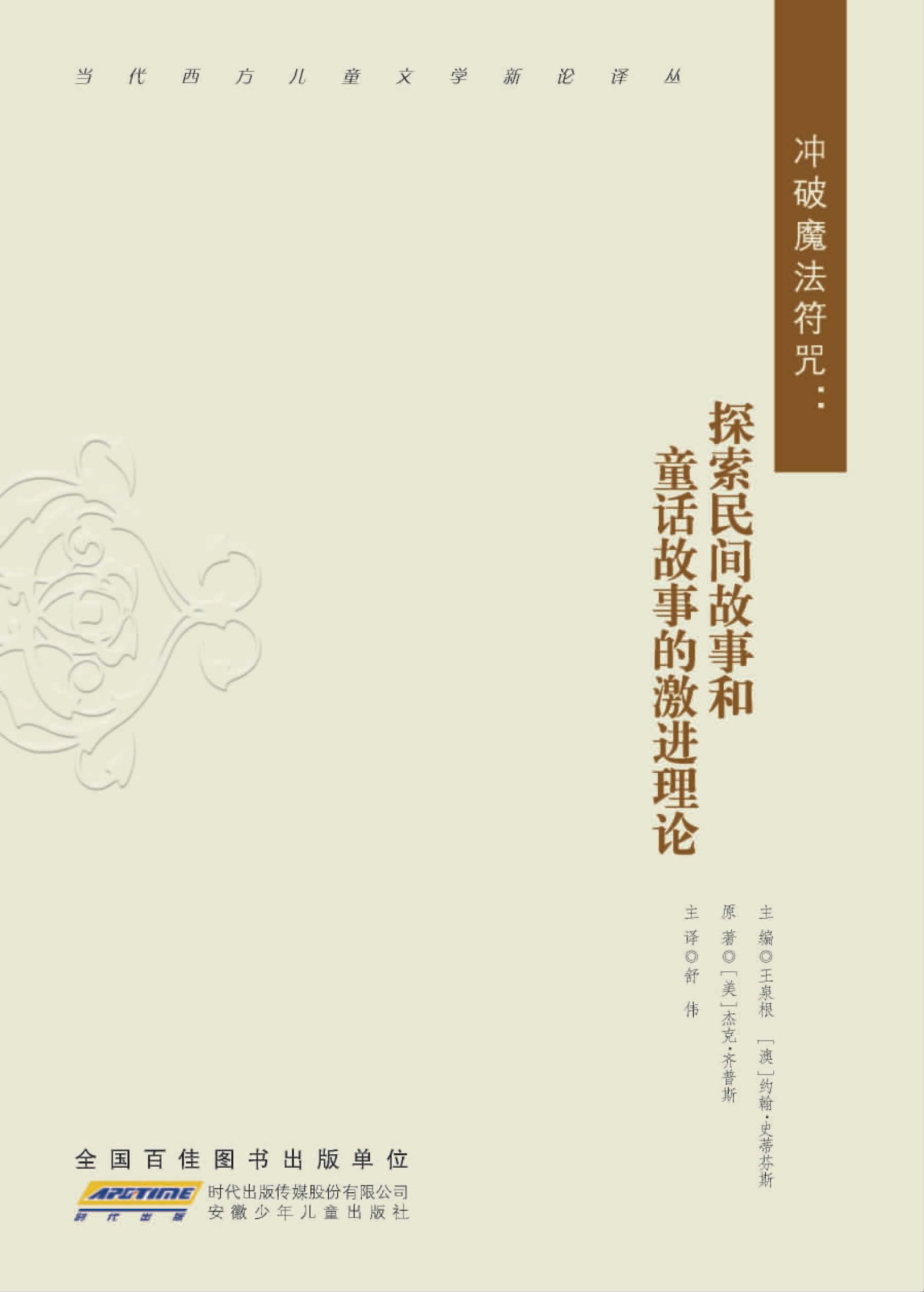 当镜子与永无岛——拉