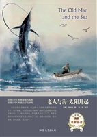 老人与海 太阳升起
