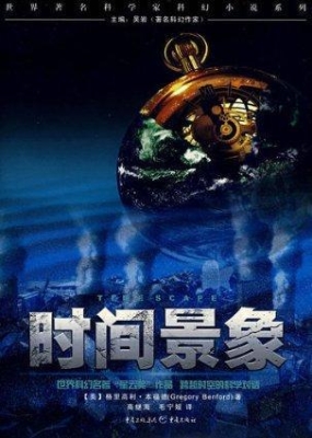 时间景象
