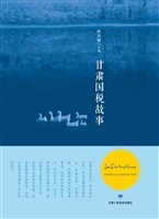蓝色梦想——甘肃国税