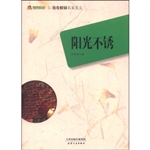 阳光不锈