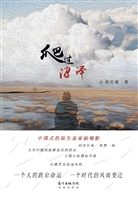 爬过沼泽