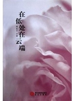 在低处在云端