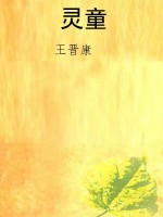 灵童