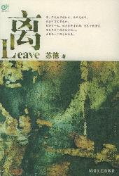 离