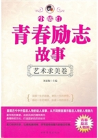 “小橘灯”青春励志故