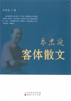 乔忠延客体散文