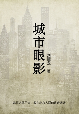 城市眼影