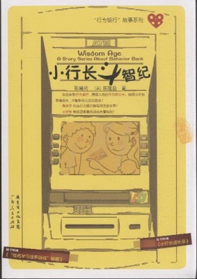 小行长斗智纪