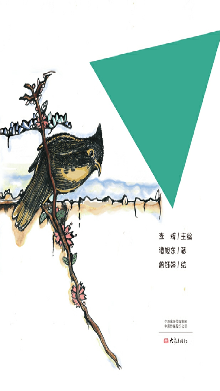 树下的交谈