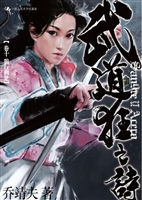 武道狂之诗（卷十）——狼