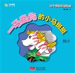 亲子成语童话绘本——