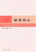 感恩的心