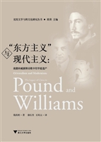 “东方主义”与现代主