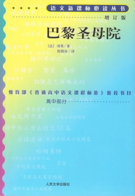巴黎圣母院