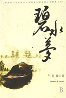 碧水梦