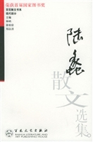 陆蠡散文选集