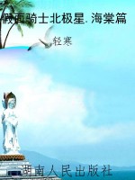 假面骑士北极星.海棠