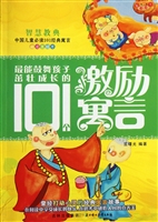 最能鼓舞孩子茁壮成长