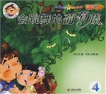 会跳舞的葡萄藤