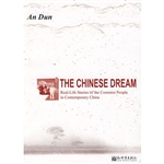 一百个中国人的梦.2，当