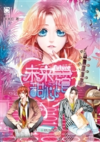 未来甜心馆