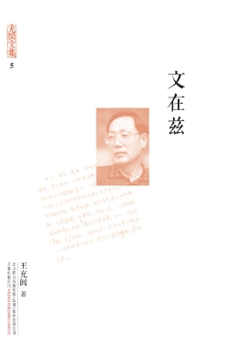 文在兹