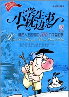 蕴含人生哲理的100个