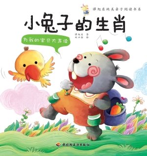 为我的宝贝大声读——