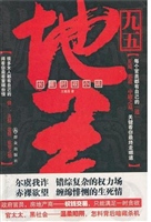 九五地王