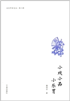 小戏小品小乐胃