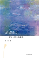 清谭杂俎