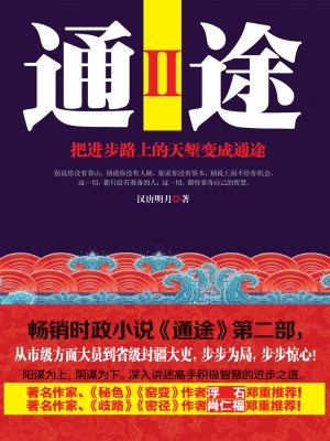 通途——把进步路上的