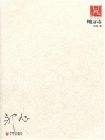 地方志