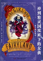 掉到精灵国度底下的女