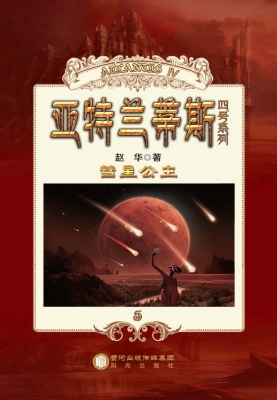 彗星公主