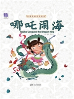 哪吒闹海