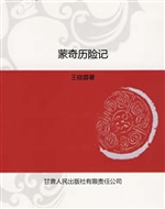 蒙奇历险记