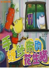 手缠纱布的花生猫