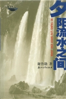 江南吟——夕阳流水之