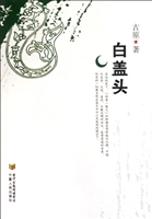 白盖头