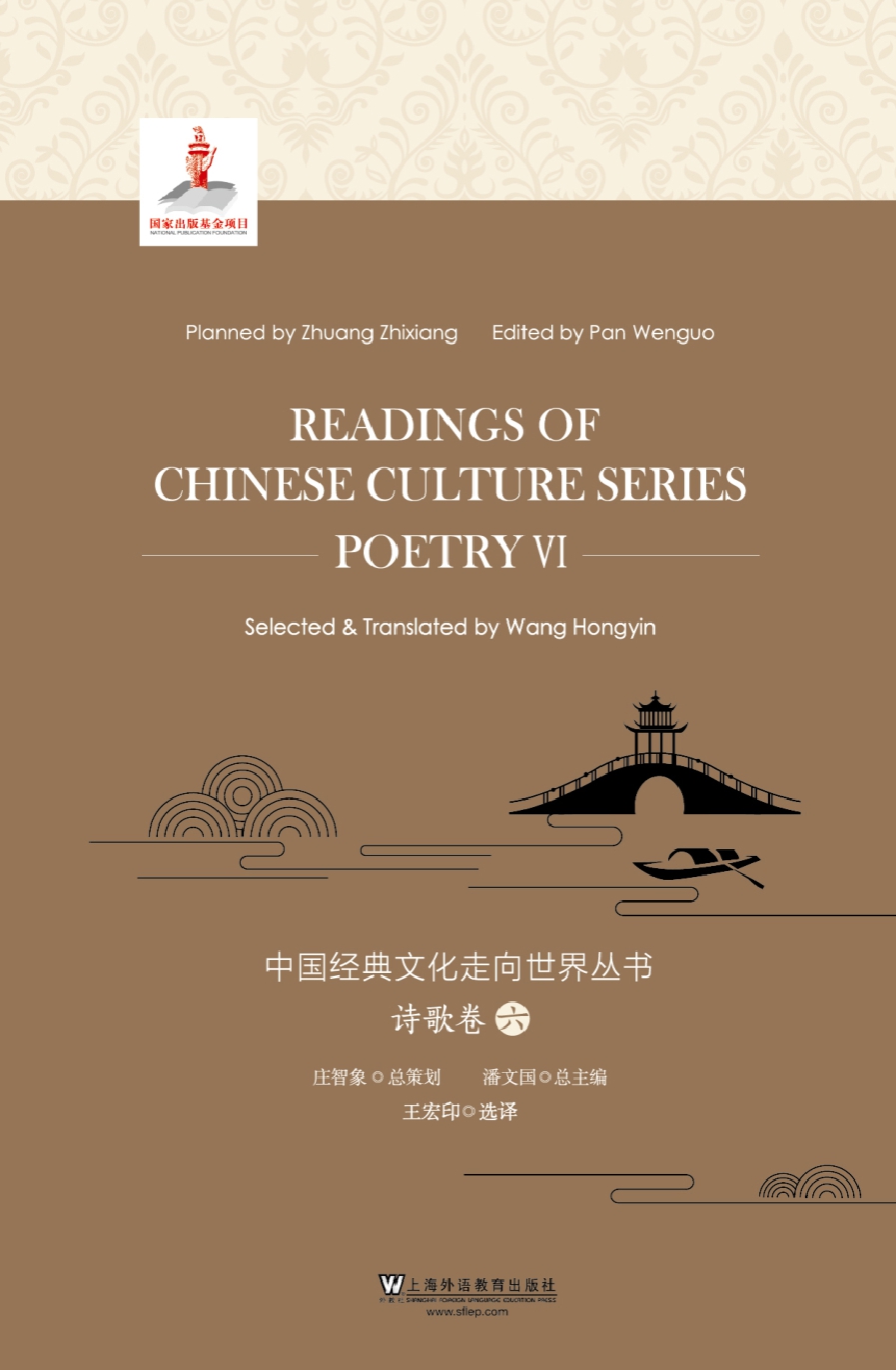 中国经典文化走向世界