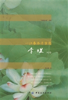 一江春水千古愁：李煜词